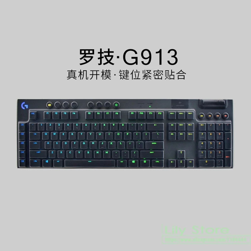 Силиконовая защитная накладка на клавиатуру для logitech G915 G913 TKL 87 клавиш/G913 G813 109