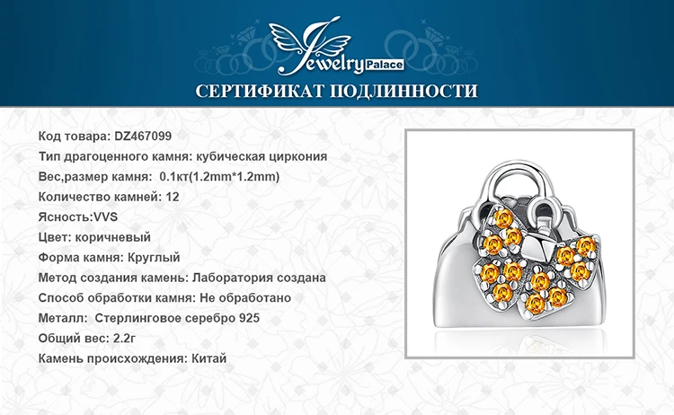 Ювелирные изделия, сумочка, серебряные бусины 925 пробы, амулеты, серебро 925,, для браслета, серебро 925, оригинальные бусины для изготовления ювелирных изделий