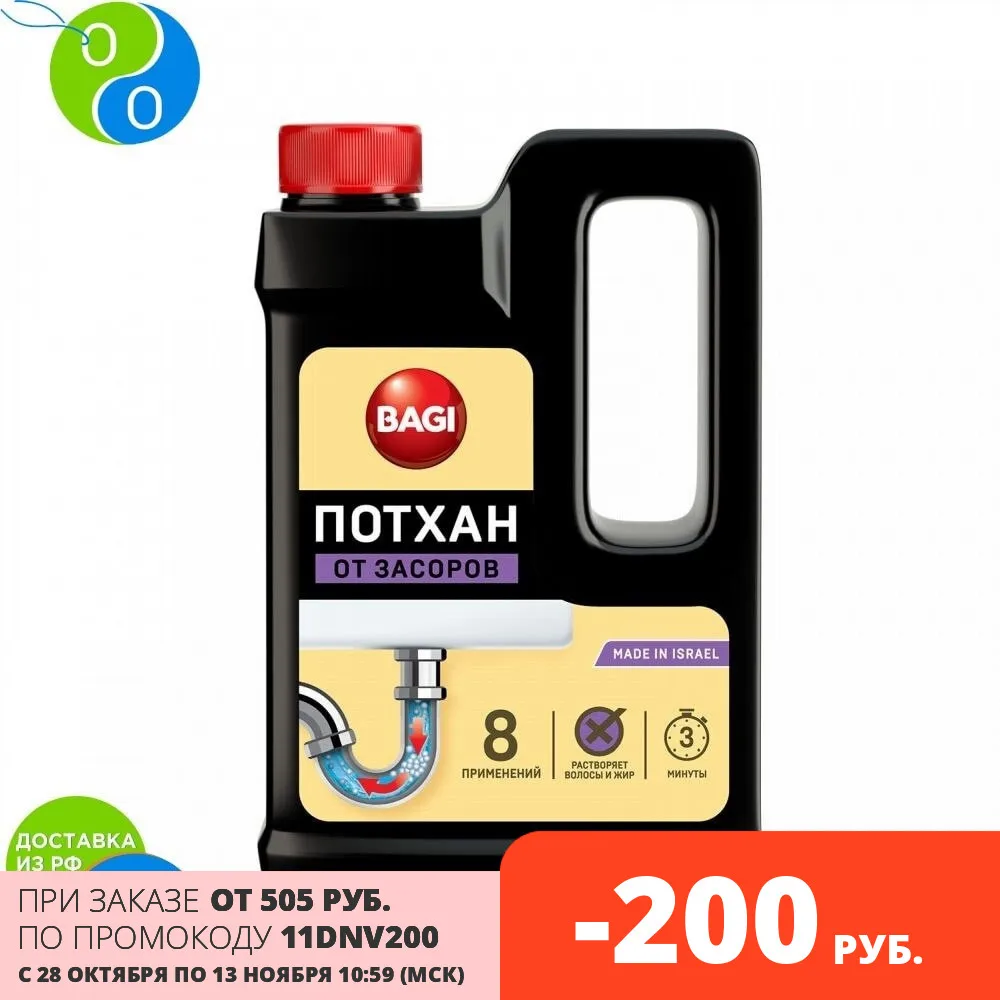 Потхан От Засоров Купить В Краснодаре Цена
