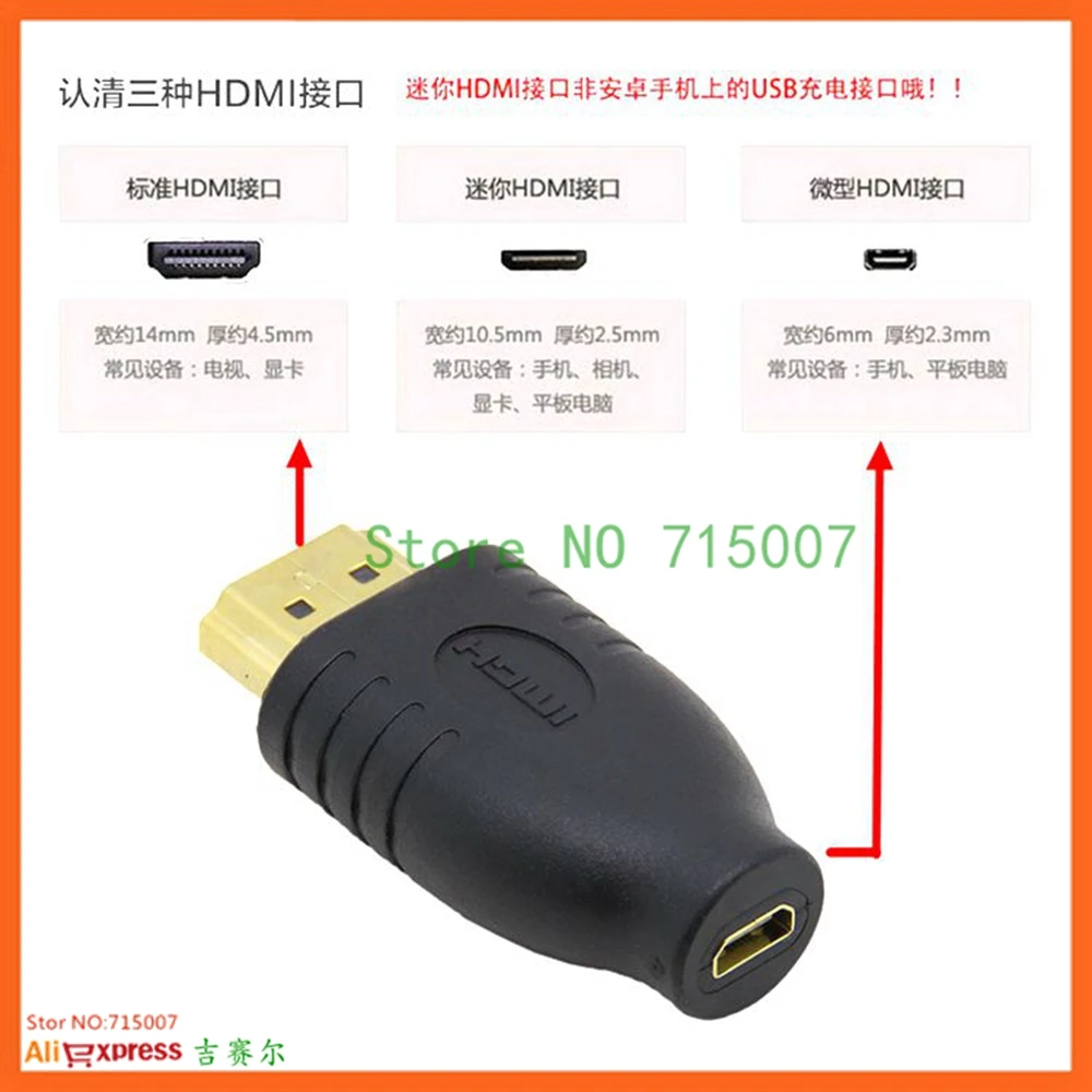 Универсальный стандартный переходник с HDMI разъемами типа А на Micro Тип D|Кабели HDMI|