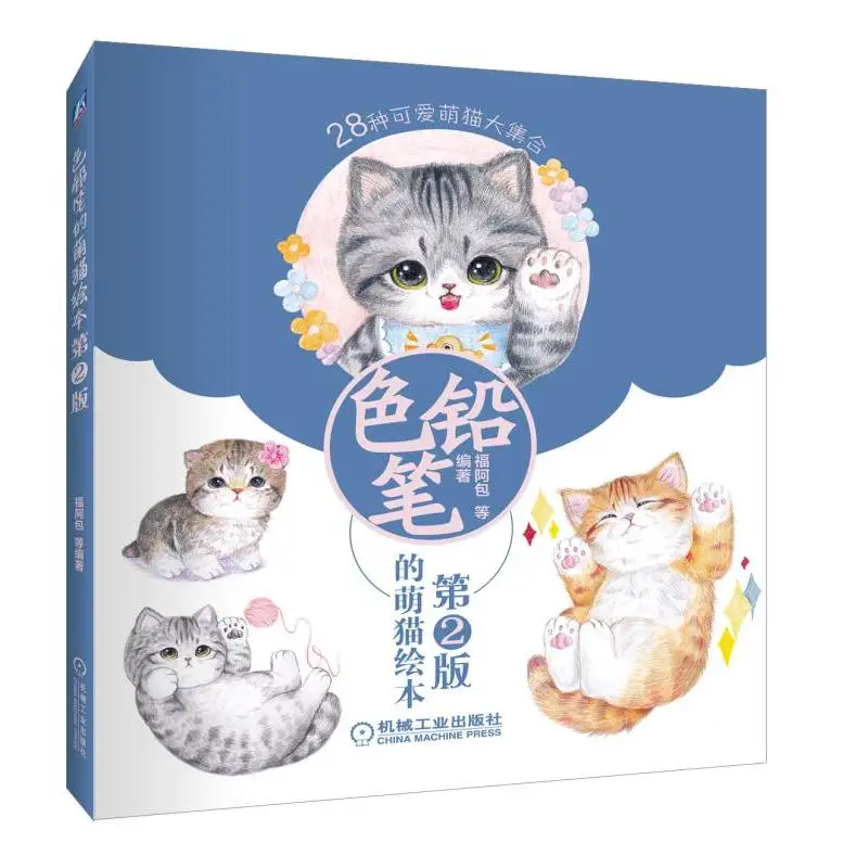 Как нарисовать kawaii cat учебник основной рисунок из мультфильмов милые книги |