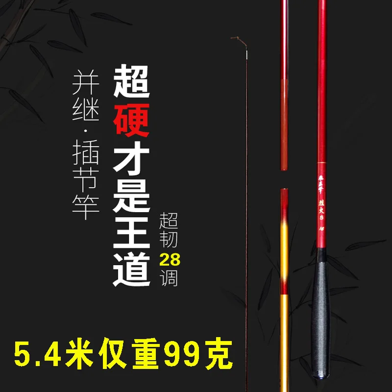 Ульсветильник легкая тонкая вставная Удочка 28 тонов удочка для ловли карпа 2 7 6 3 м