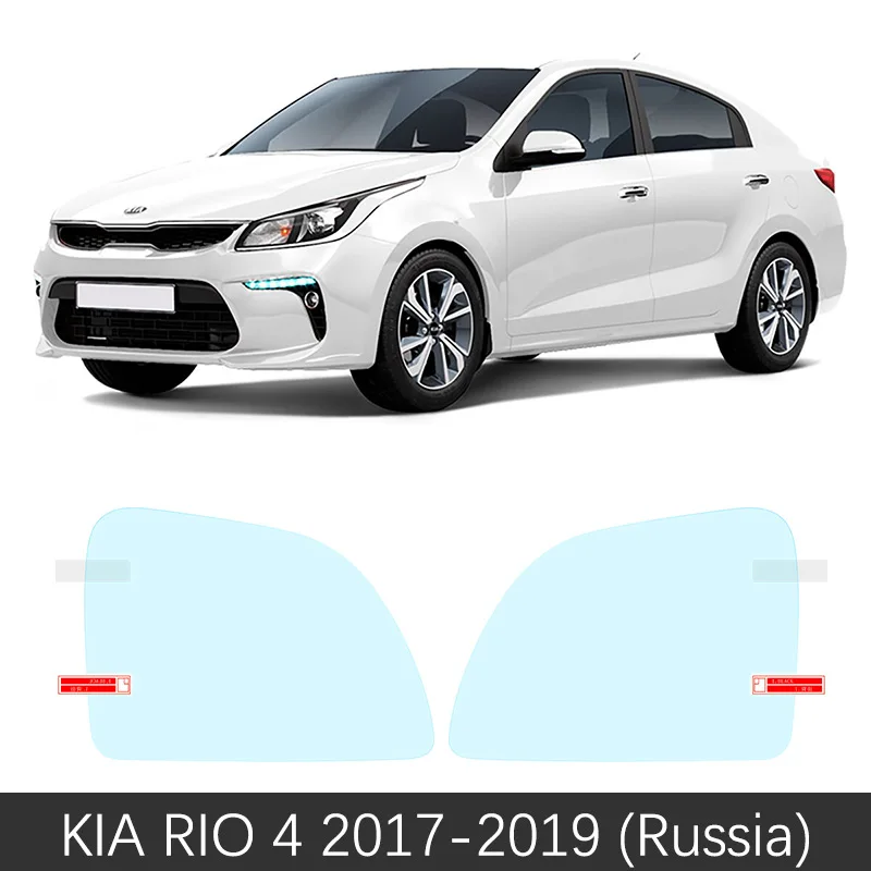

Для KIA RIO 3 4 K2 русские версии 2012 ~ 2019 полное покрытие зеркало заднего вида непромокаемая противотуманная пленка аксессуары 2013 2014 2017 2018