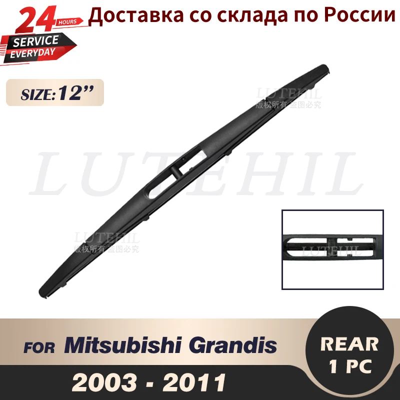 

Wiper 12" Rear Wiper Blade For Mitsubishi Grandis 2003 2004 2005 2006 2007 2008 2009 2010 2011 Windshield Windscreen Rear Window
