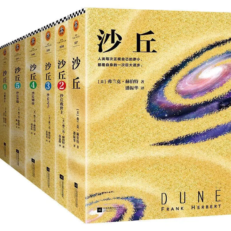 

Complete Set of 6 Books The Great Dune Six Part 123456 The End Of The Temple Dune Beauty Frank