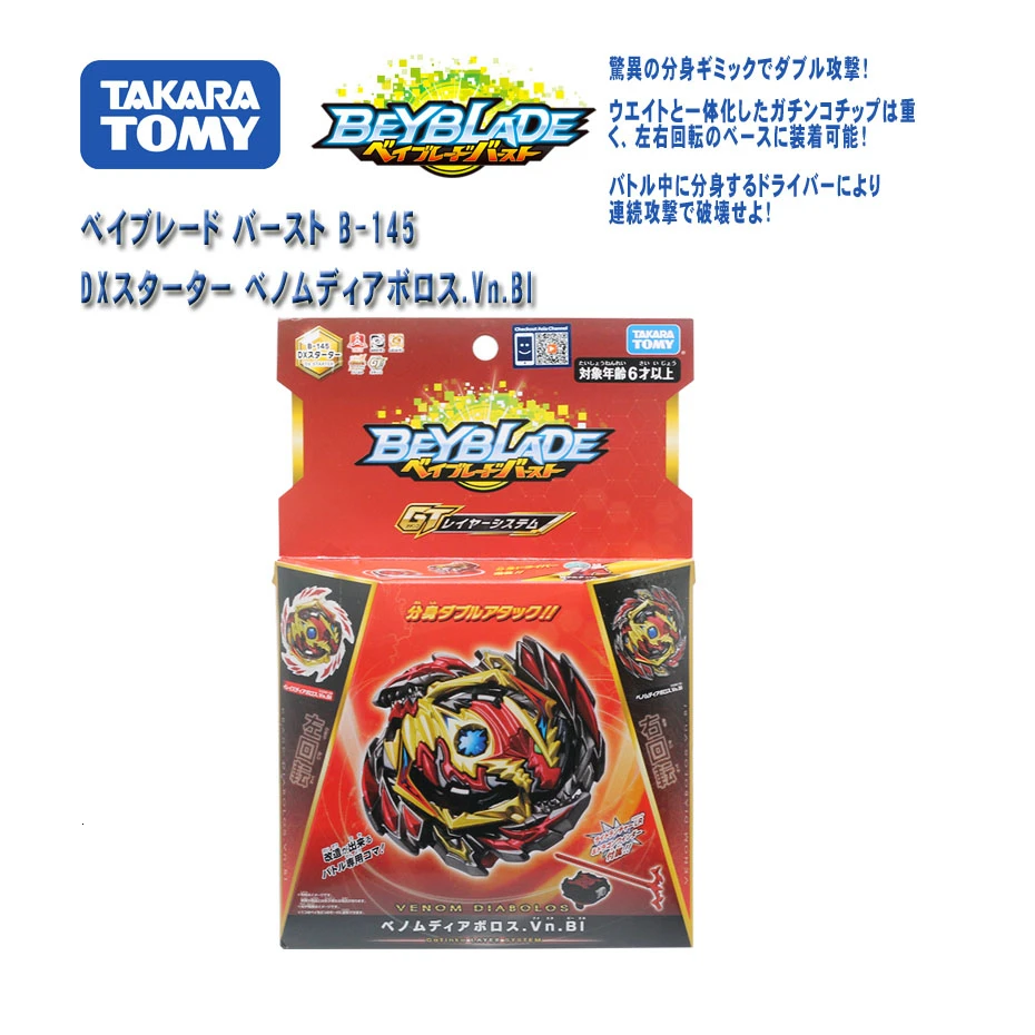 Оригинальный Takara Tomy Beyblade Burst Gt B 145 Dx Starter Venom Diaboros.vn.bl металлический фьюжн Battle Gyro