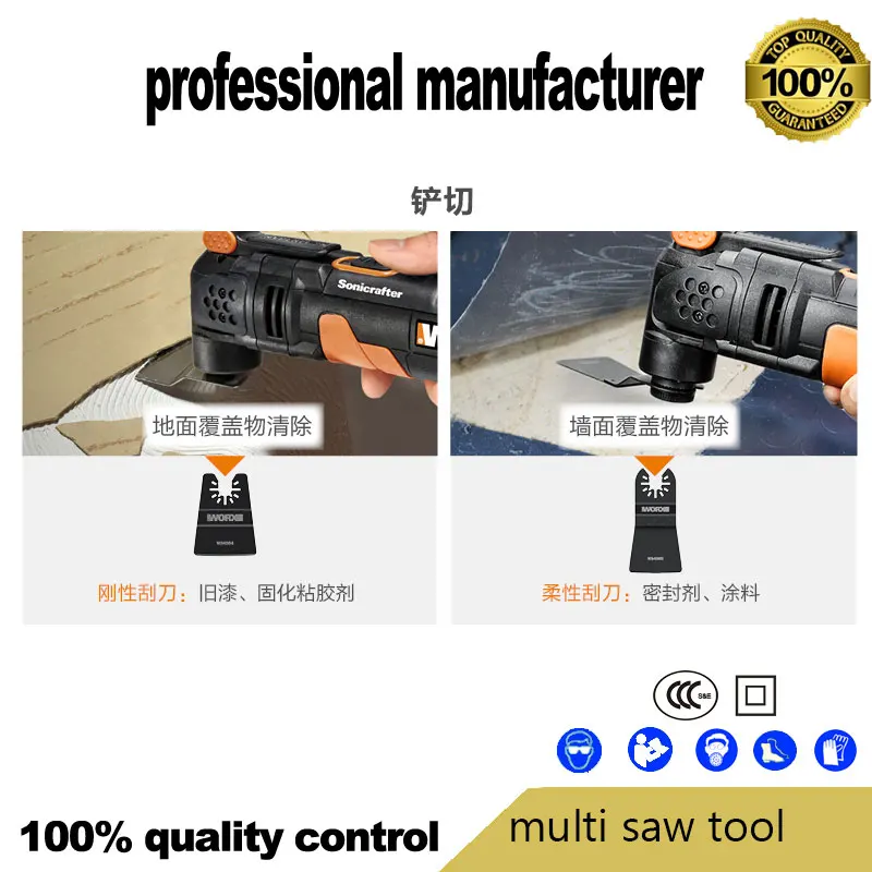Wx679 multimaster инструменты для деревообработки Осциллирующий многофункциональный