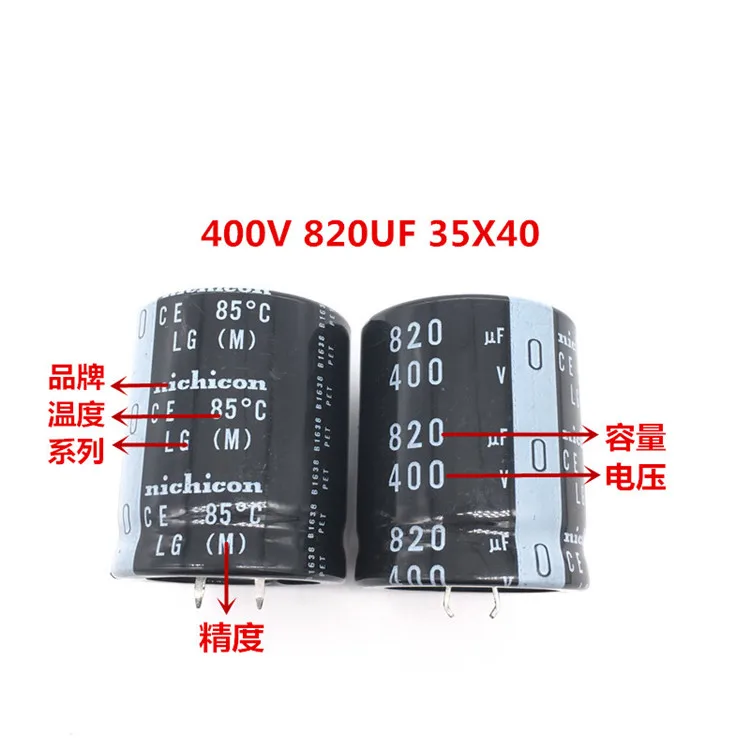 2 шт./10 шт. 820 мкФ 400 В Nichicon LN/LG 35x40 мм 400V820uF защелкивающийся конденсатор PSU|Конденсаторы| |