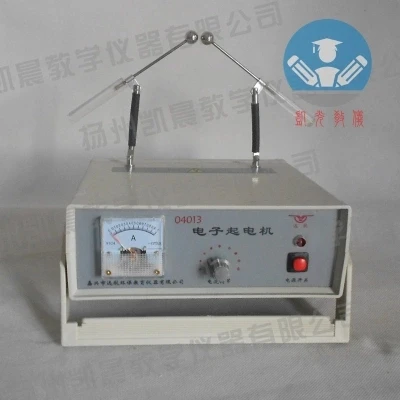 Physical electrostatic experiment equipment teaching equipment electronic electrizer free shipping