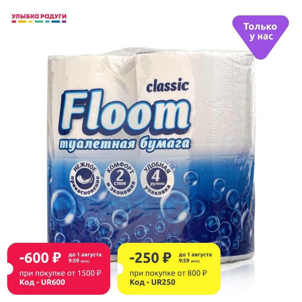 Туалетная бумага Floom 2х слойная 4шт|Туалетная бумага| |