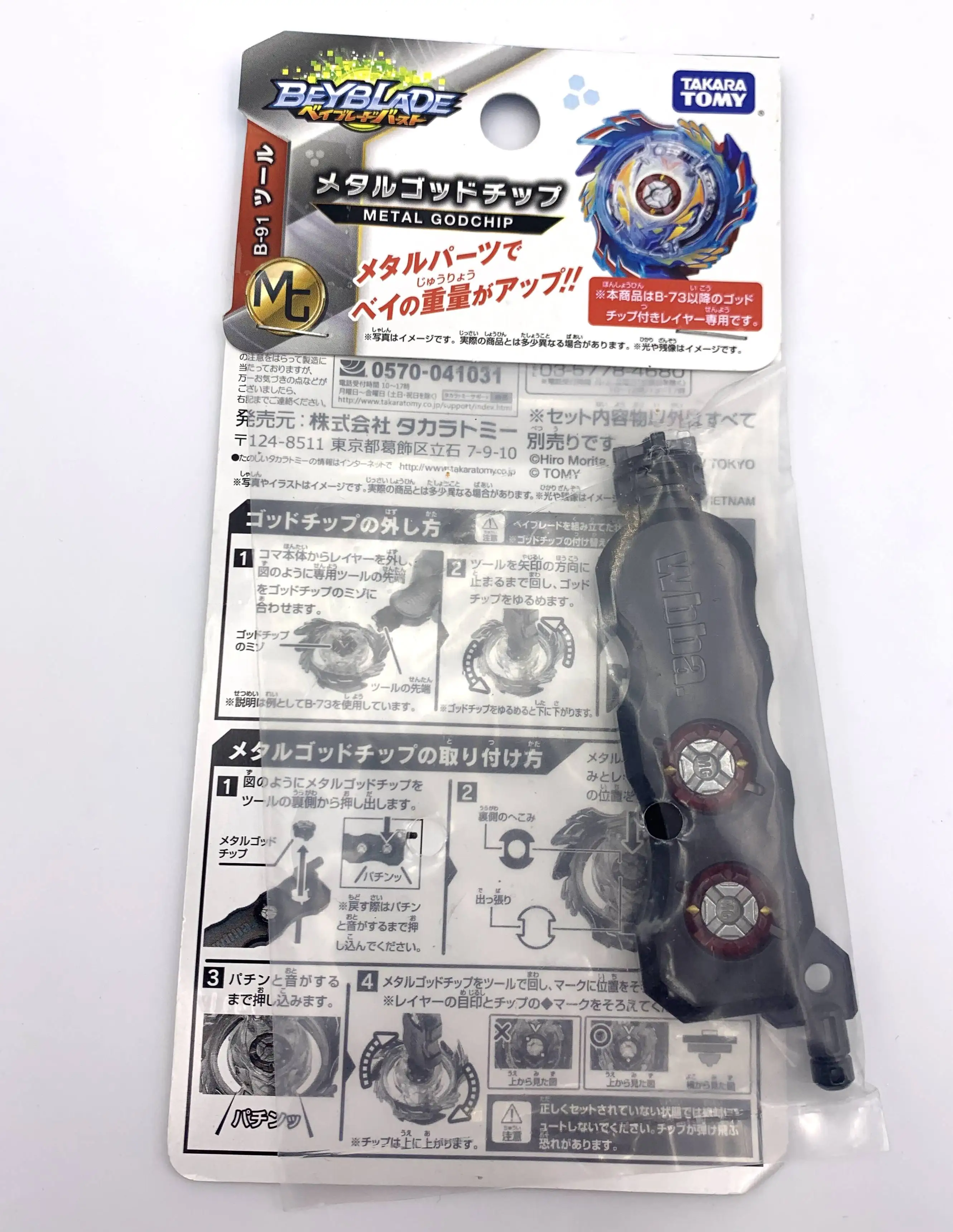 Оригинальный Takara Tomy BEYBLADE BURST металлический чип Бога/|Волчки| |