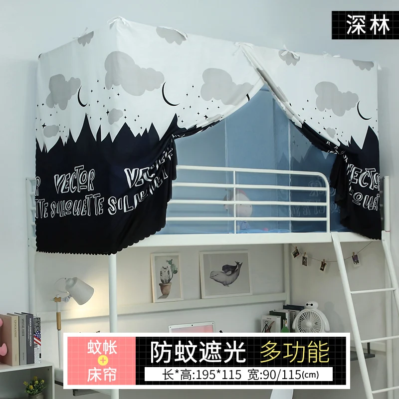 Занавеска для кровати плюс Москитная сетка общежития ткань затенения студентов