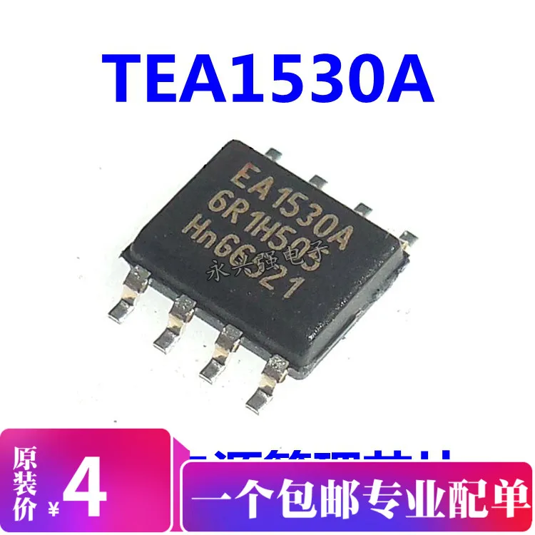 5 шт. TEA1530AT EA1530A SOP8 | Автомобили и мотоциклы