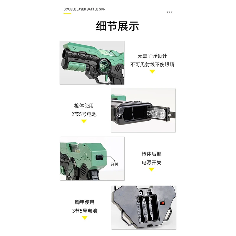 Лазерная метка для мальчиков набор боевого пистолета электронное оружие детский