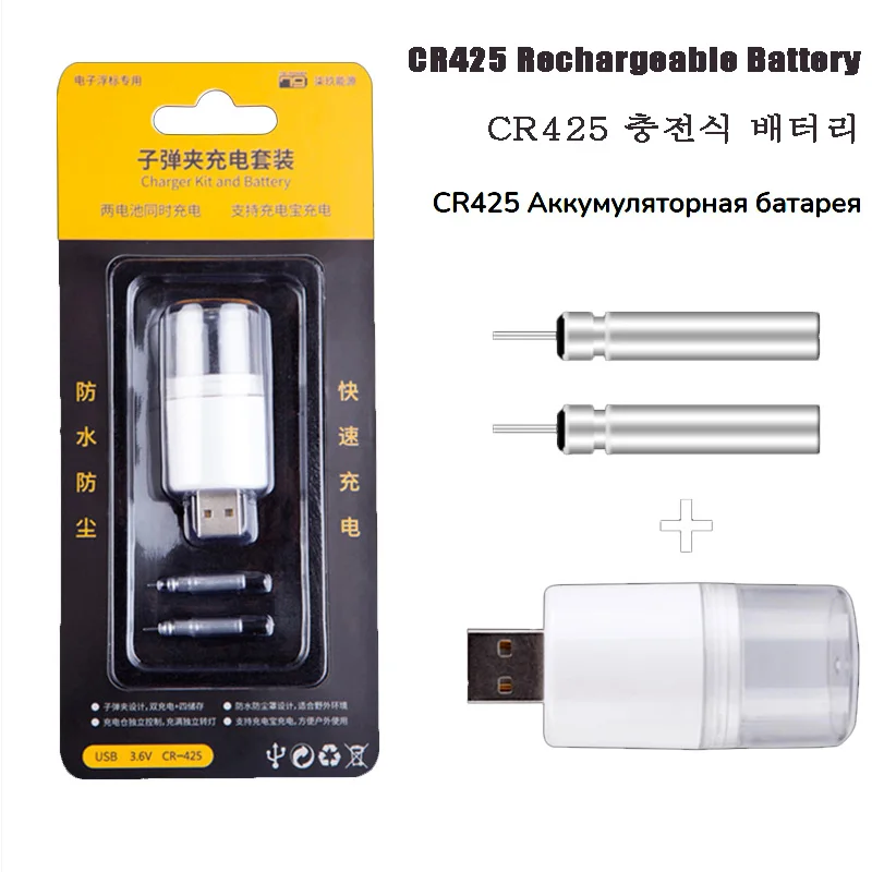CR425 Rechargeable Battery 100 Times Recyclable Charged Electric Fishing Floats Pin Cell Night Fishing Helpers