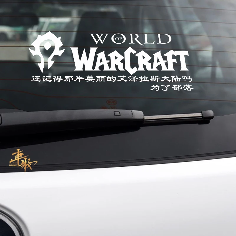 Автомобильный Стикеры World of Warcraft автомобиля для этно логотип Союза значок WOW
