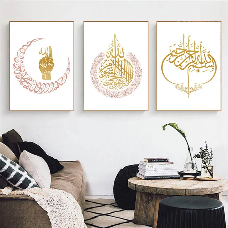 Современная мусульманская Картина на холсте Аллах Ayatul Kursi постеры и принты