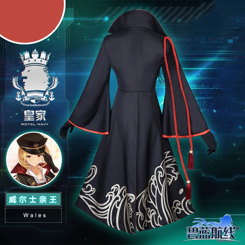 Женский костюм для косплея из м/ф Принц Уэльса | Тематическая одежда и униформа