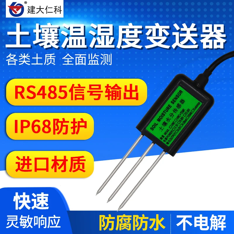 4 20ма датчик температуры почвы и влажности детектор Влажности Передатчик