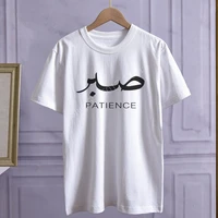 arabic t shirt islamic muslim women t shirts patience letter cotton short sleeves tops fashion white t shirt dress shirt women