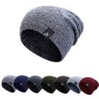 Вязаная шапка, шапка, модные шерстяные шапки, вязаная универсальная простая однотонная теплая осенне-зимняя шапка