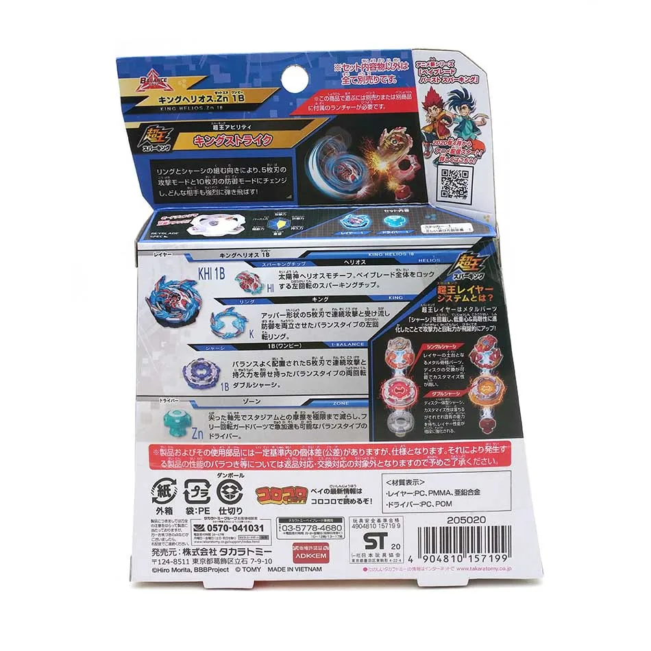 Takara Tomy BEYBLADE BURST суперкоролевский бустер KING HELIOS Zn 1B BAYBLADE коллекционные игрушки для