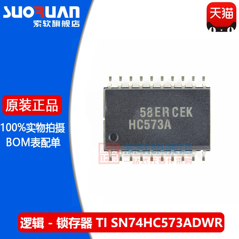 

Free shipping SN74HC573ADWR SOIC-20 D 10PCS