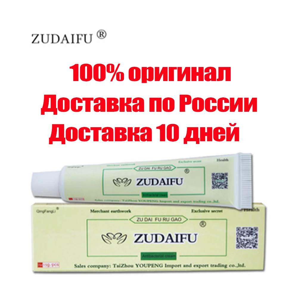 5Pcs Original Zudaifu Skin Care Cream Skin Psoriasis Cream Wholesale15G