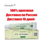 5шт оригинальный Zudaifu крем для ухода за кожей крем от псориаза оптом15G
