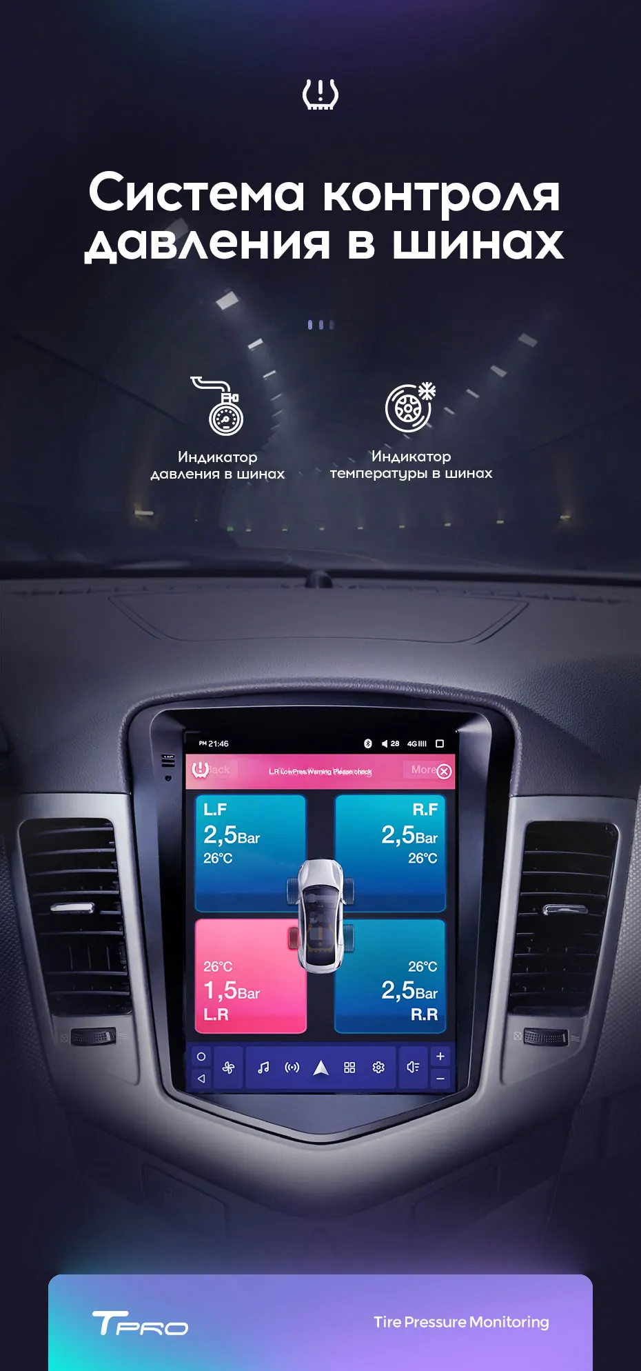 TEYES TPRO Штатная магнитола для Шевролет Круз Экран Тесла Chevrolet Cruze J300 Tesla screen Android 8.1, до 8-ЯДЕР, до 4+ 64ГБ 32EQ+ DSP 2DIN автомагнитола 2 DIN DVD GPS мультимедиа автомобиля головное устройство