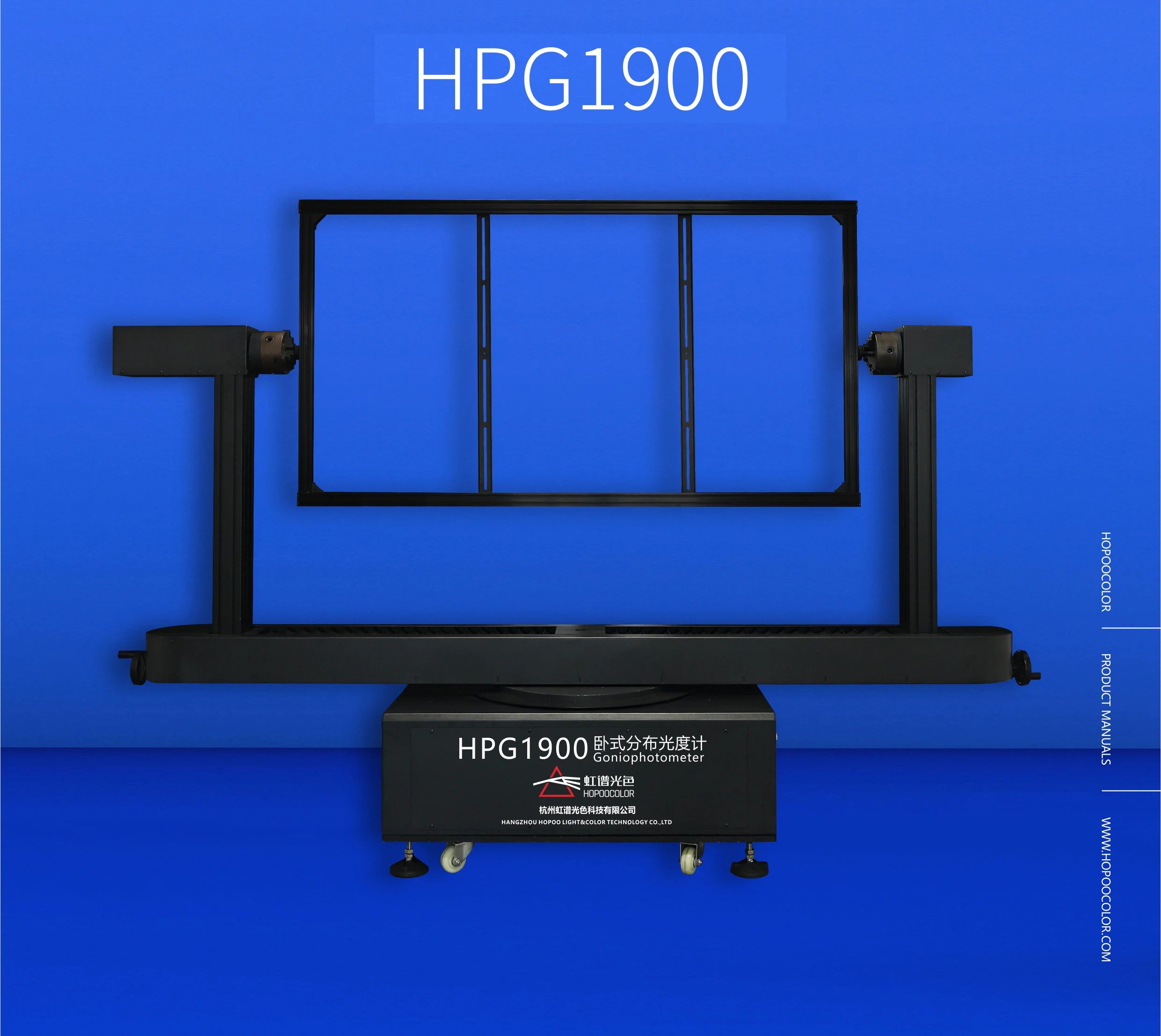 Рисунок 5 - HPG1900 светильник Goniophotometer