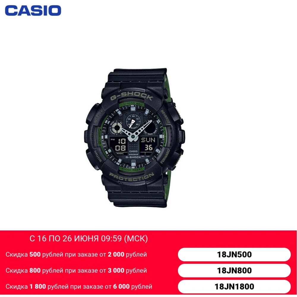 Наручные часы Casio GA 100L 1A мужские с кварцевым хронографом на пластиковом