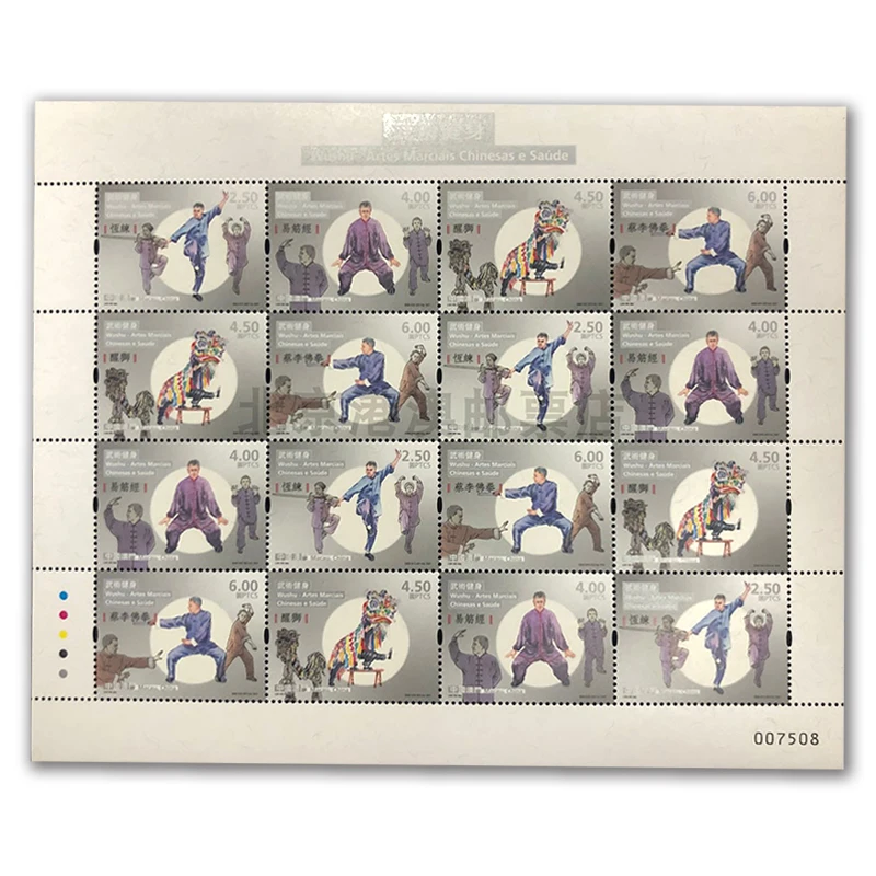 2021 боевые искусства фитнес сувенирный лист. Почтовые марки Макао. Philately почтовые
