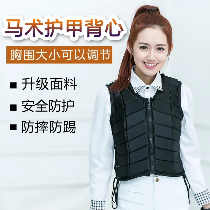 Жилет для верховой езды взрослых улучшенная Защитная жилетка из ткани с