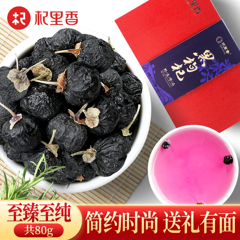 Черная Волчья ягода оптом выбор большой фруктовый черный Гуки 80 г Цинхай дикая