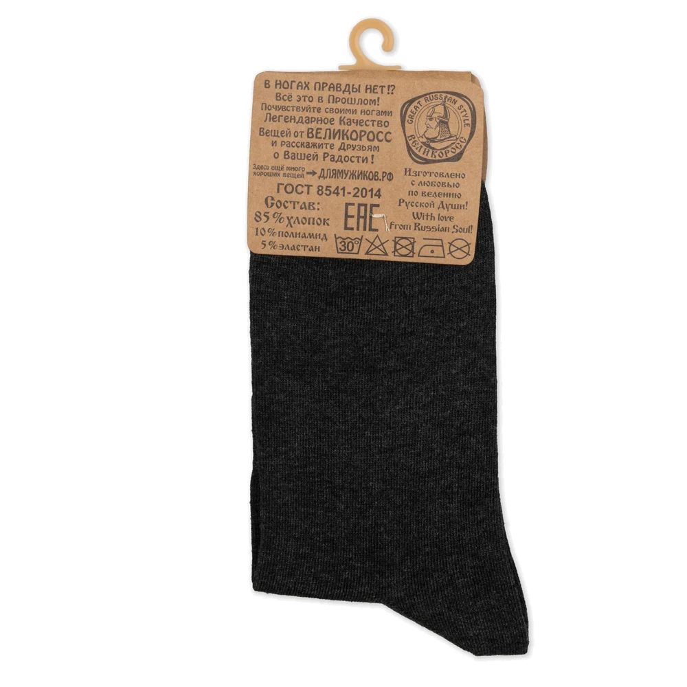 Правильные носки Великоросс плотные короткие однотонные. | Мужская одежда