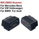 Диагностический сканер OBD2, автомобильный диагностический инструмент для BMW, Audi, AMG, Mercedes, Benz, VW, Volkswagen, Android, IOS, Wi-Fi, считыватель кодов ELM327
