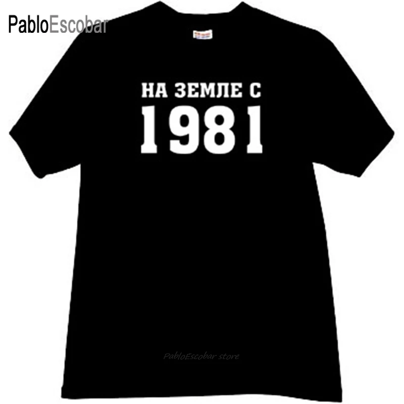 Мужская футболка хлопковая брендовые топы на земле с 1981 года забавная русская