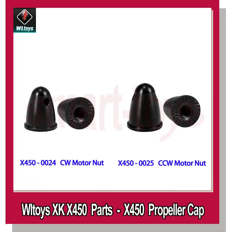 wltoys xk x450 гайка двигателя cw x450 0024 крышка