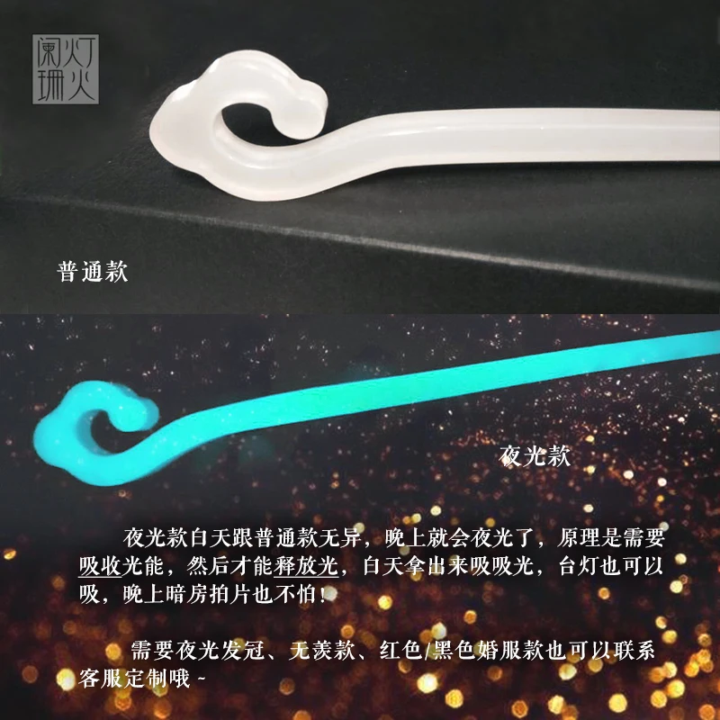 Grandmaster of Demonic Culture Mo Dao Zu Shi Lan Wangji шпилька для волос Корона головной убор Kanzashi