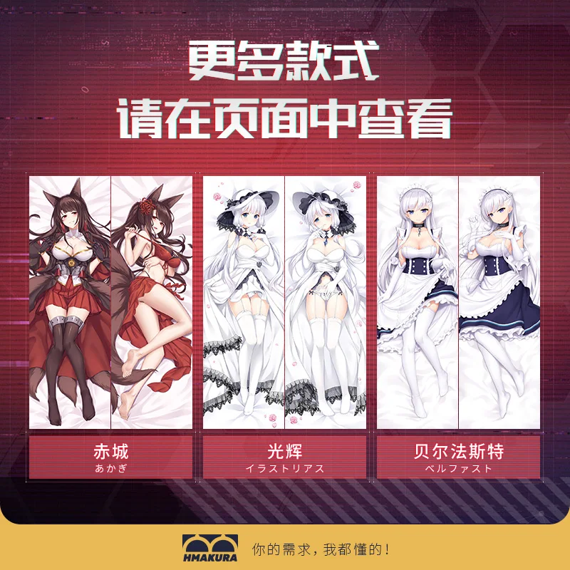 Новый чехол для подушки с изображением аниме обнимания Азур Лейн Акаги хелены HMS