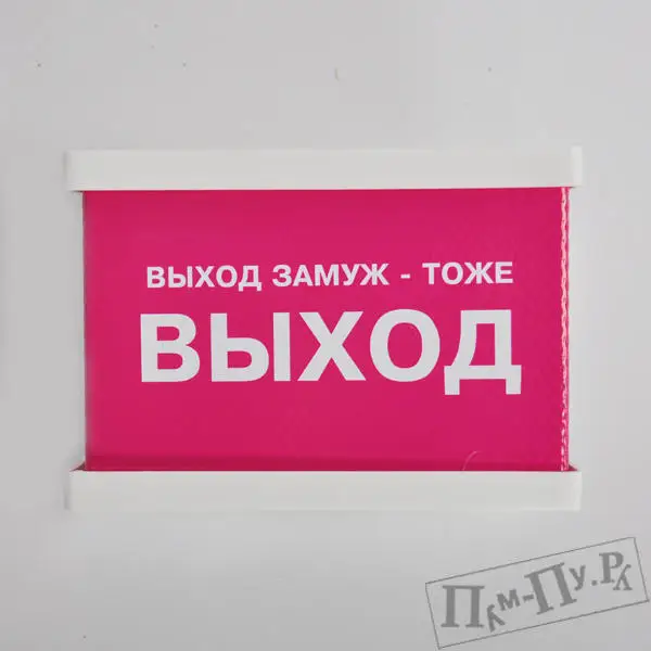 Светильник &quotЗамуж это выход&quot|Настольные лампы| |