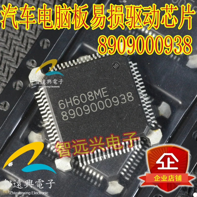 8909000938 плата компьютера электронный вентилятор карбоновая канистра Соленоидный