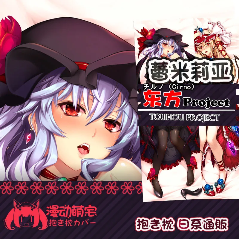 

Anime Touhou Project Flandre Scarlet Sexy Dakimakura Hugging Body Pillow Case Cover Pillowcase Cushion Bedding Xmas Gifts MD