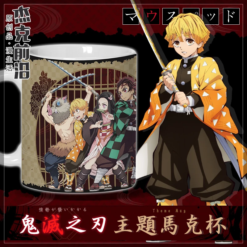 Аниме Demon Slayer: Kimetsu no Yaiba Kamado Tanjirou Косплей Harajuku чайная чашка Повседневная керамическая кружка