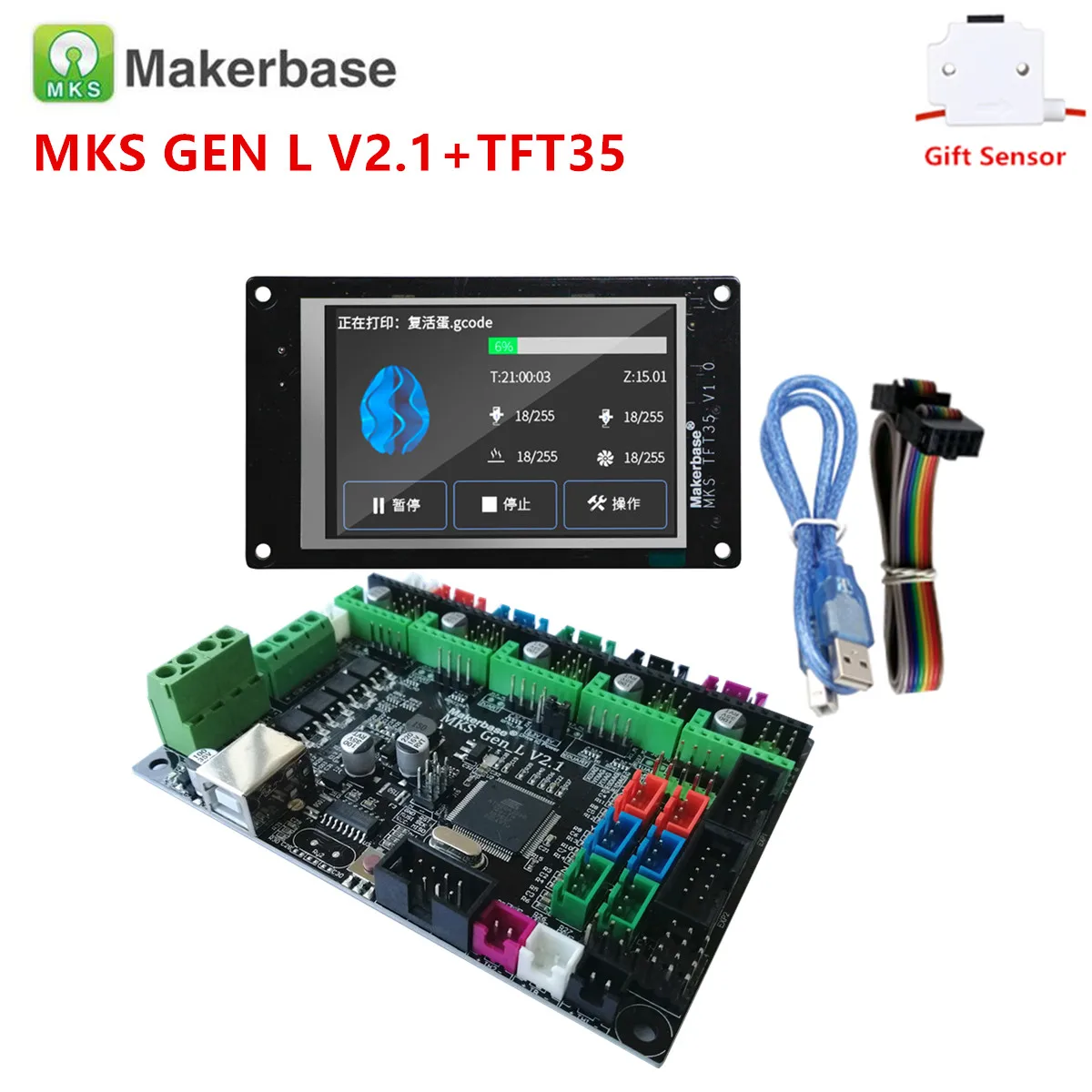 Материнская плата для 3D принтера MKS GEN L V2.1 управления + блок сенсорного экрана TFT35