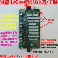 lcd tv repair universal power supplytooling motherboard repair test power supply 24v power supply xuanyue electric
