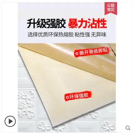 3d Трехмерная настенная наклейка самоклеящиеся обои мягкая пена для спальни фоновая декоративная