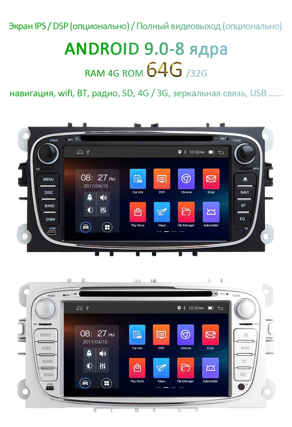 DSP ips Android 9,0 64G 2 din автомобильный DVD для FORD focus Mondeo S-MAX C-MAX Galaxy kuga мультимедийный плеер gps Радио стерео Авто audi