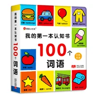 my first cognition book 100 wordschinese english bilingual children baby early educational book